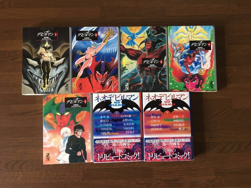 初版 デビルマンの値段と価格推移は 87件の売買情報を集計した初版 デビルマンの価格や価値の推移データを公開