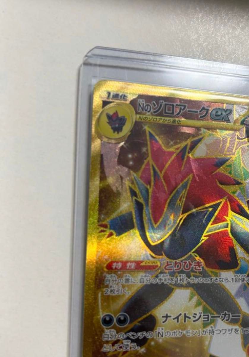 Nのゾロアーク ur エラー バトルパートナーズ|Yahoo!フリマ(旧 Nのゾロアーク ur エラー バトルパートナーズ|Yahoo!フリマ(旧