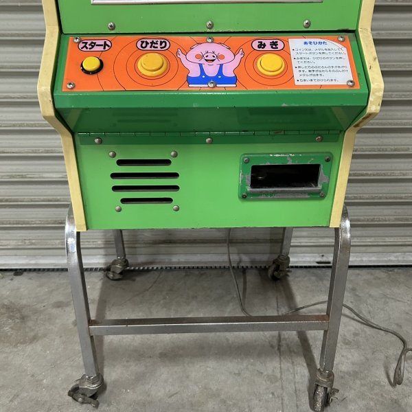 動作確認済み 昭和技研 どっちかな アーケードゲーム メダル 動作確認済み 昭和技研 どっちかな アーケードゲーム メダル