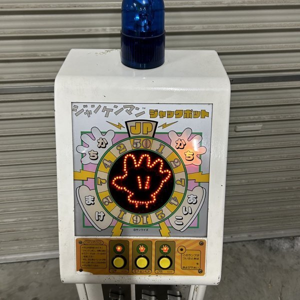 動作確認済み サンワイズ ジャンケンマン ジャックポット JP 動作確認済み サンワイズ ジャンケンマン ジャックポット JP
