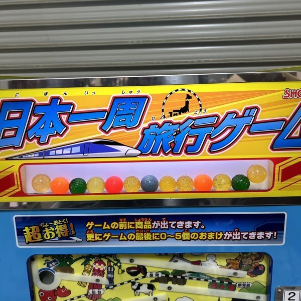 動作確認済み 昭和技研 日本一周旅行ゲーム メダルゲーム 動作確認済み 昭和技研 日本一周旅行ゲーム メダルゲーム