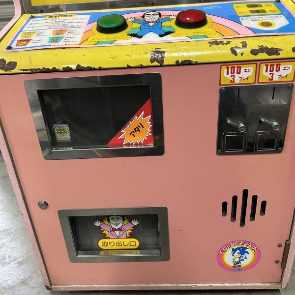 希少! 動作確認済み SEGA セガ だいじょうぶだぁ 志村けん 希少! 動作確認済み SEGA セガ だいじょうぶだぁ 志村けん