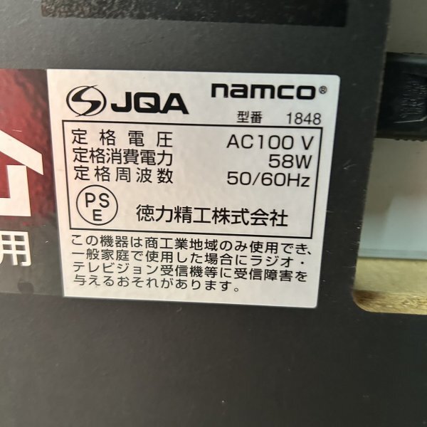 動作確認済み namco ナムコ おてんきテンちゃん メダルゲーム 動作確認済み namco ナムコ おてんきテンちゃん メダルゲーム