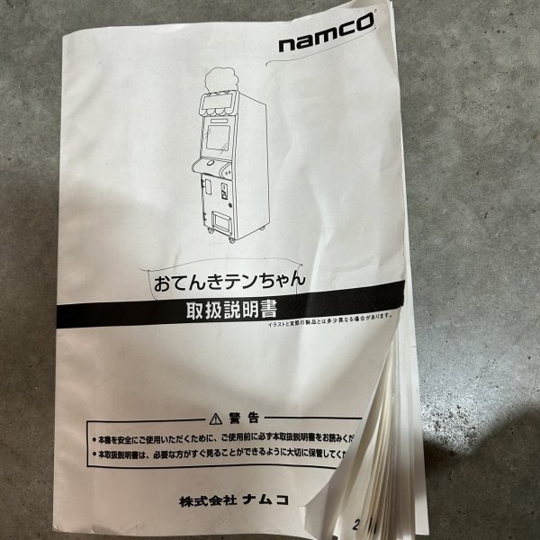 動作確認済み namco ナムコ おてんきテンちゃん メダルゲーム 動作確認済み namco ナムコ おてんきテンちゃん メダルゲーム