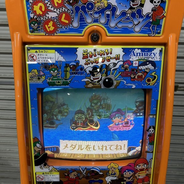 動作確認済み アムジー わんぱく パイレーツ ゲーム 動作確認済み アムジー わんぱく パイレーツ ゲーム