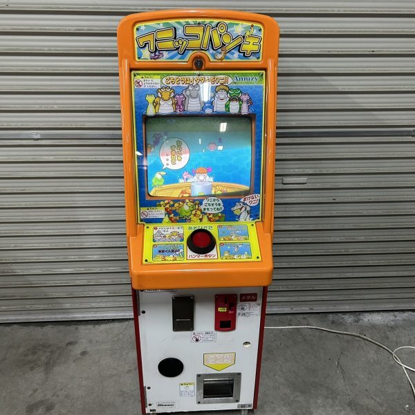 動作確認済み アムジー ワニッコパンチ ゲーム アミューズメント 動作確認済み アムジー ワニッコパンチ ゲーム アミューズメント