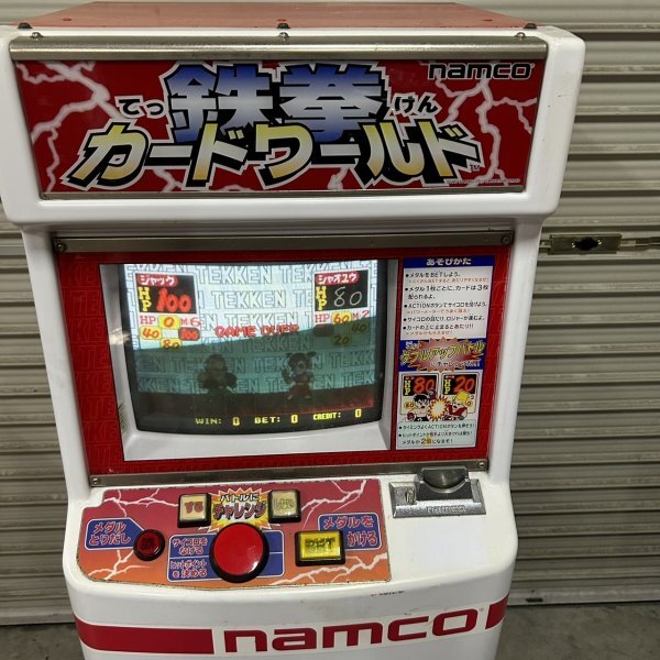 動作確認済み namco ナムコ 鉄拳 カードワールド メダルゲーム 動作確認済み namco ナムコ 鉄拳 カードワールド メダルゲーム