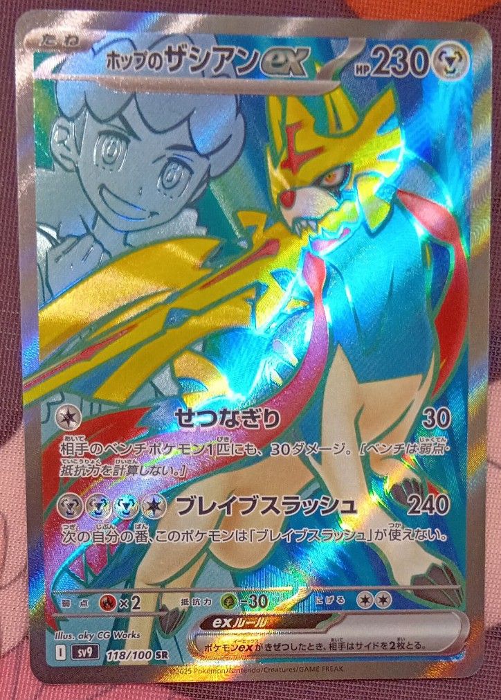 ホップのザシアンexセット】ポケモンカード ポケカ 最新弾 ホップのザシアンexセット】ポケモンカード ポケカ 最新弾