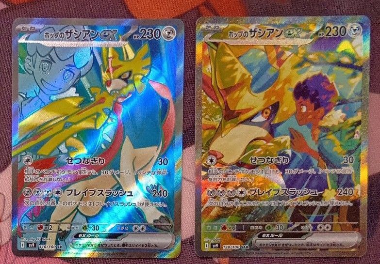 ホップのザシアンexセット】ポケモンカード ポケカ 最新弾 ホップのザシアンexセット】ポケモンカード ポケカ 最新弾