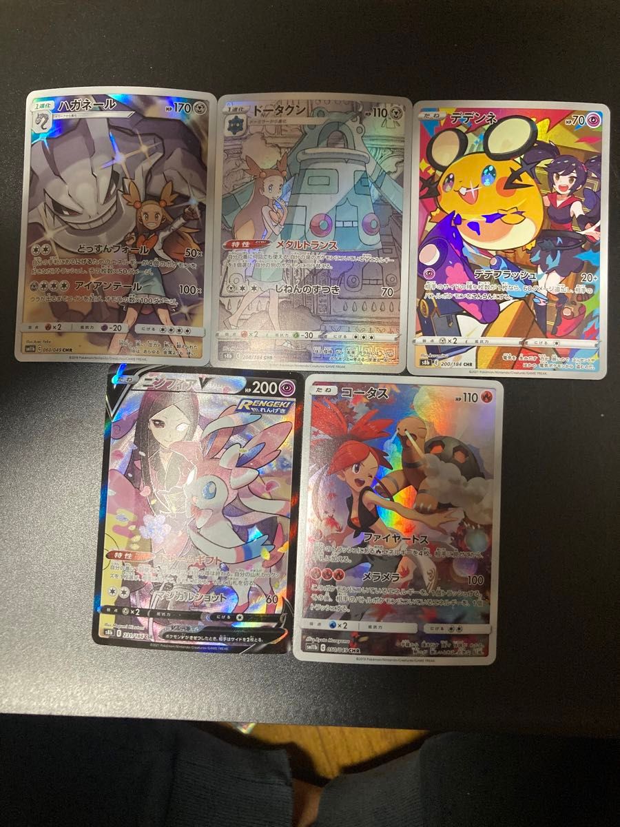ポケモンカード まとめ売り chr csr ニンフィアv ハガネール
