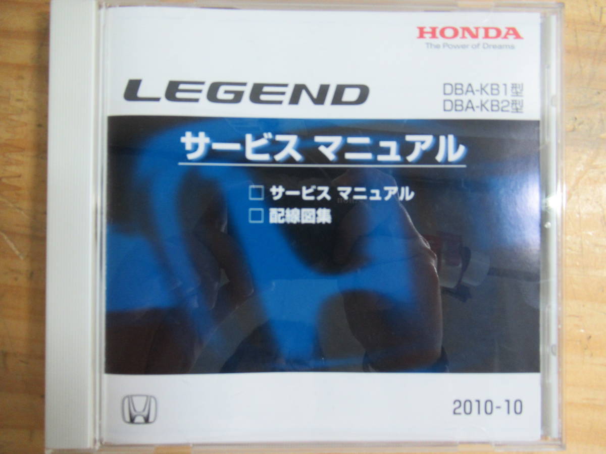 0109k16 Legend レジェンド Dba Kb1型 Dba Kb2型 サービスマニュアル Cd Rom 10 10配線図集 Honda ホンダ 本田技研工業 Yahoo Japan Auction Bidding Amp Shopping Support Deputy Service Japamart 0109k16 Legend レジェンド Dba Kb1型 Dba Kb2型 サービスマニュアル Cd Rom 10 10配線図集 Honda ホンダ 本田技研工業 Yahoo Japan Auction Bidding Amp Shopping Support Deputy Service Japamart