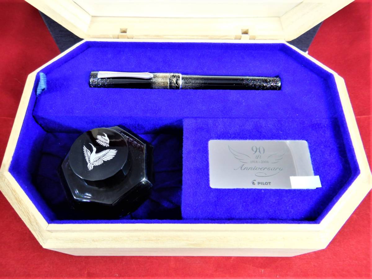 パイロット「朱鷺」90周年記念限定最高級万年筆☆本物・未使用・デッドストック☆PILOT NAMIKI 90th Fountain Pen TOKI. NEW Made in JAPAN