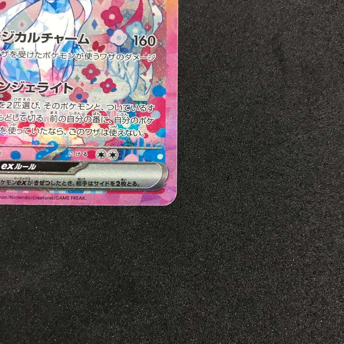 ① ポケモンカード ニンフィアex SAR|Yahoo!フリマ(旧PayPay ① ポケモンカード ニンフィアex SAR|Yahoo!フリマ(旧PayPay