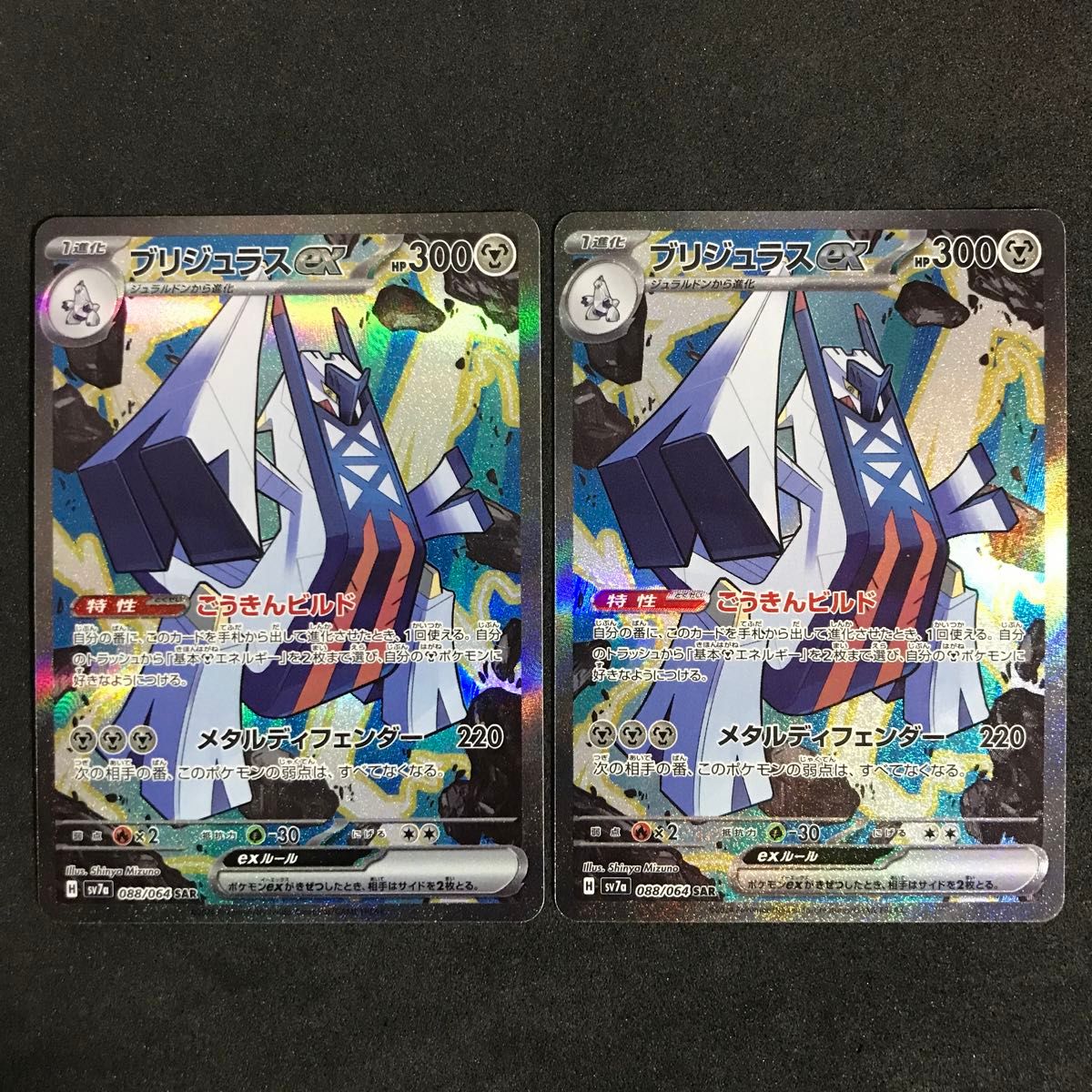 2025年最新】ブリジュラスex SAR psa10の人気アイテム - メルカリ