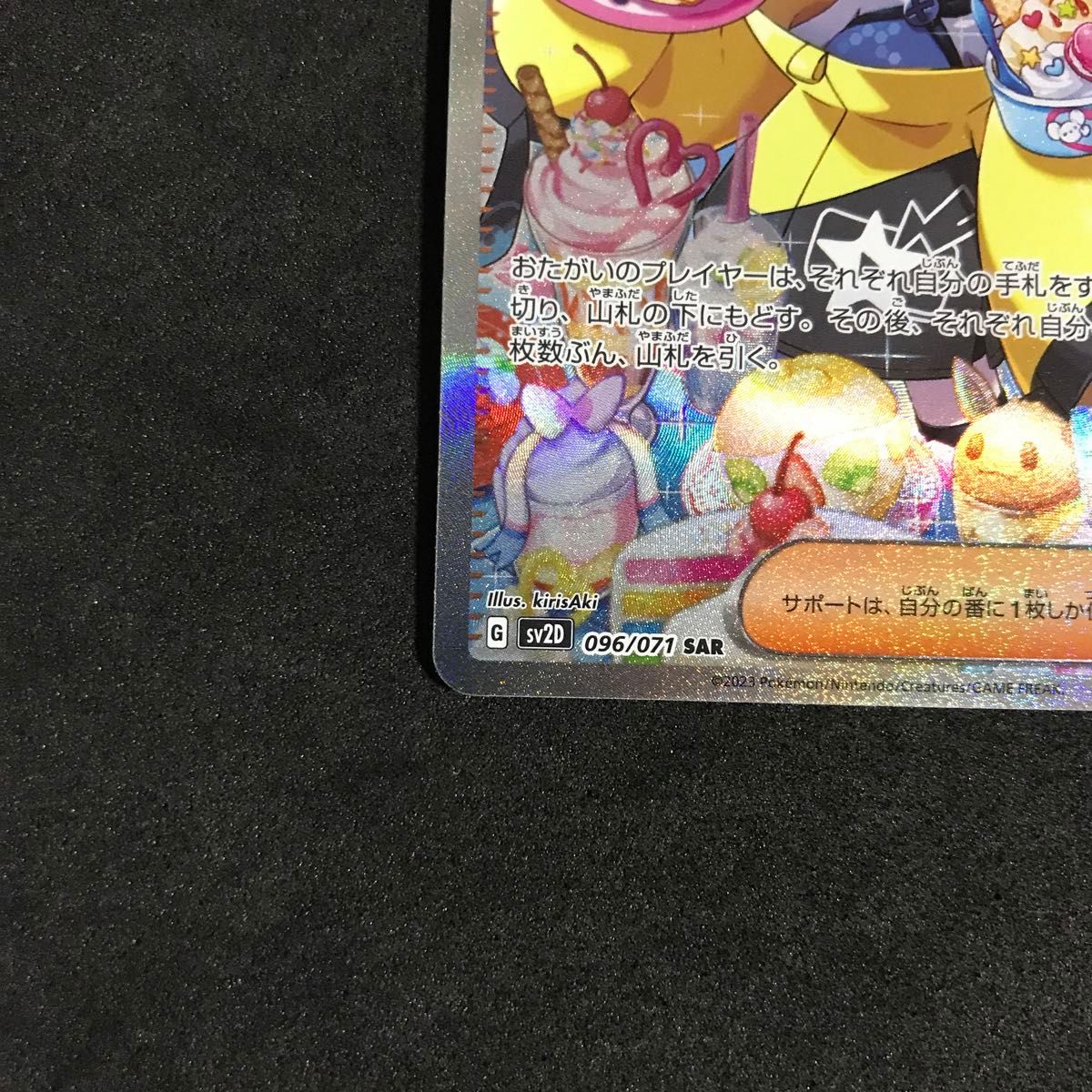 ① ポケモンカード ナンジャモ SAR|Yahoo!フリマ(旧PayPayフリマ) ① ポケモンカード ナンジャモ SAR|Yahoo!フリマ(旧PayPayフリマ)