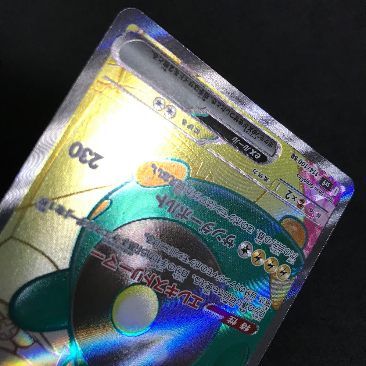 ① ポケモンカード ナンジャモのハラバリーex SR|Yahoo!フリマ ① ポケモンカード ナンジャモのハラバリーex SR|Yahoo!フリマ