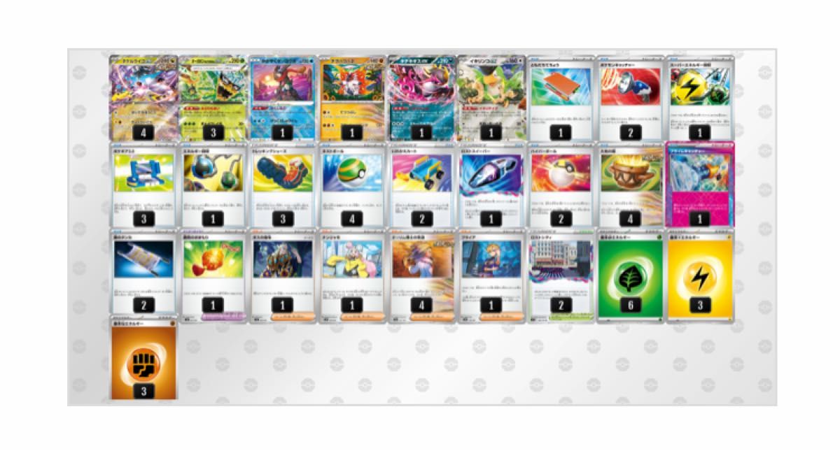 ポケモンカード タケルライコオーガポンデッキ ガチ構築 構築 ポケモンカード タケルライコオーガポンデッキ ガチ構築 構築