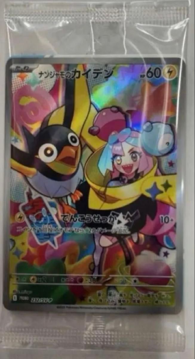 ポケモンカード バトルパートナーズナンジャモ プロモ|Yahoo ポケモンカード バトルパートナーズナンジャモ プロモ|Yahoo
