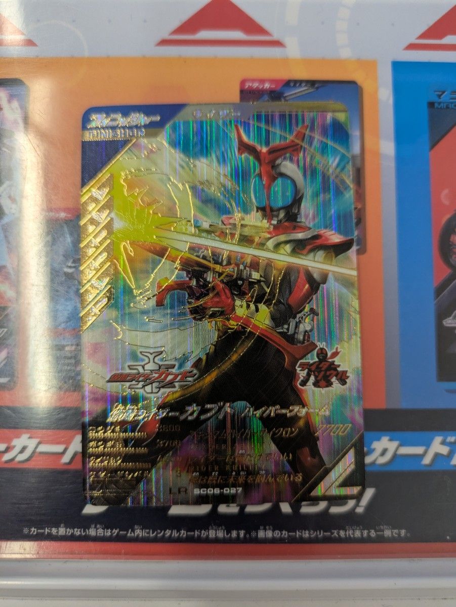 ガンバレジェンズ SC6章 LR 仮面ライダーカブト ハイパー ガンバレジェンズ SC6章 LR 仮面ライダーカブト ハイパー