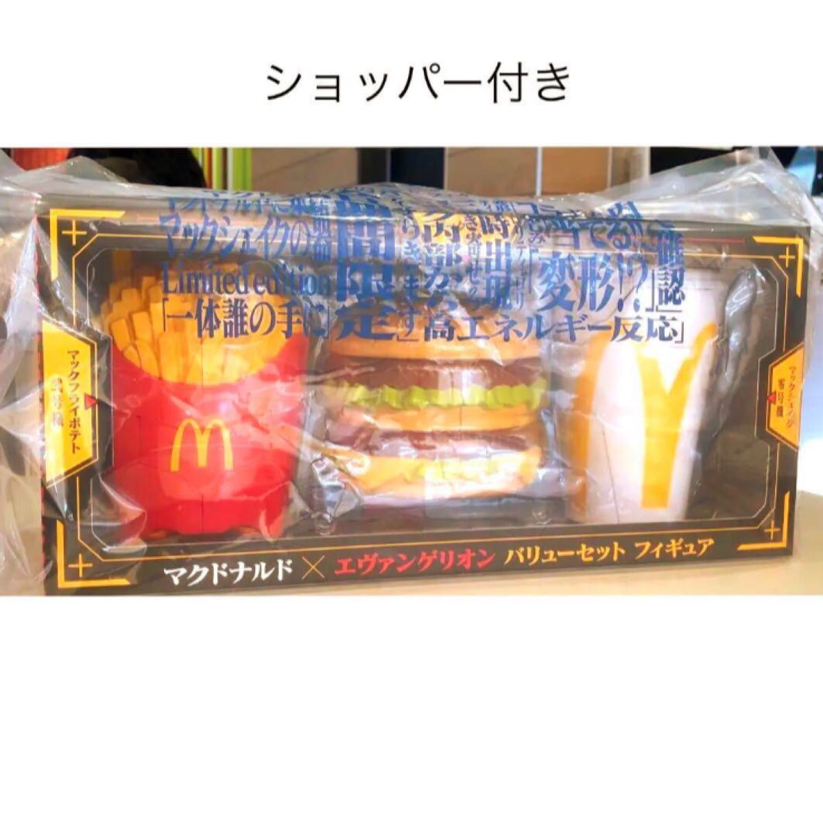 マクドナルド エヴァンゲリオン コラボ 限定 バリューセット マクドナルド エヴァンゲリオン コラボ 限定 バリューセット