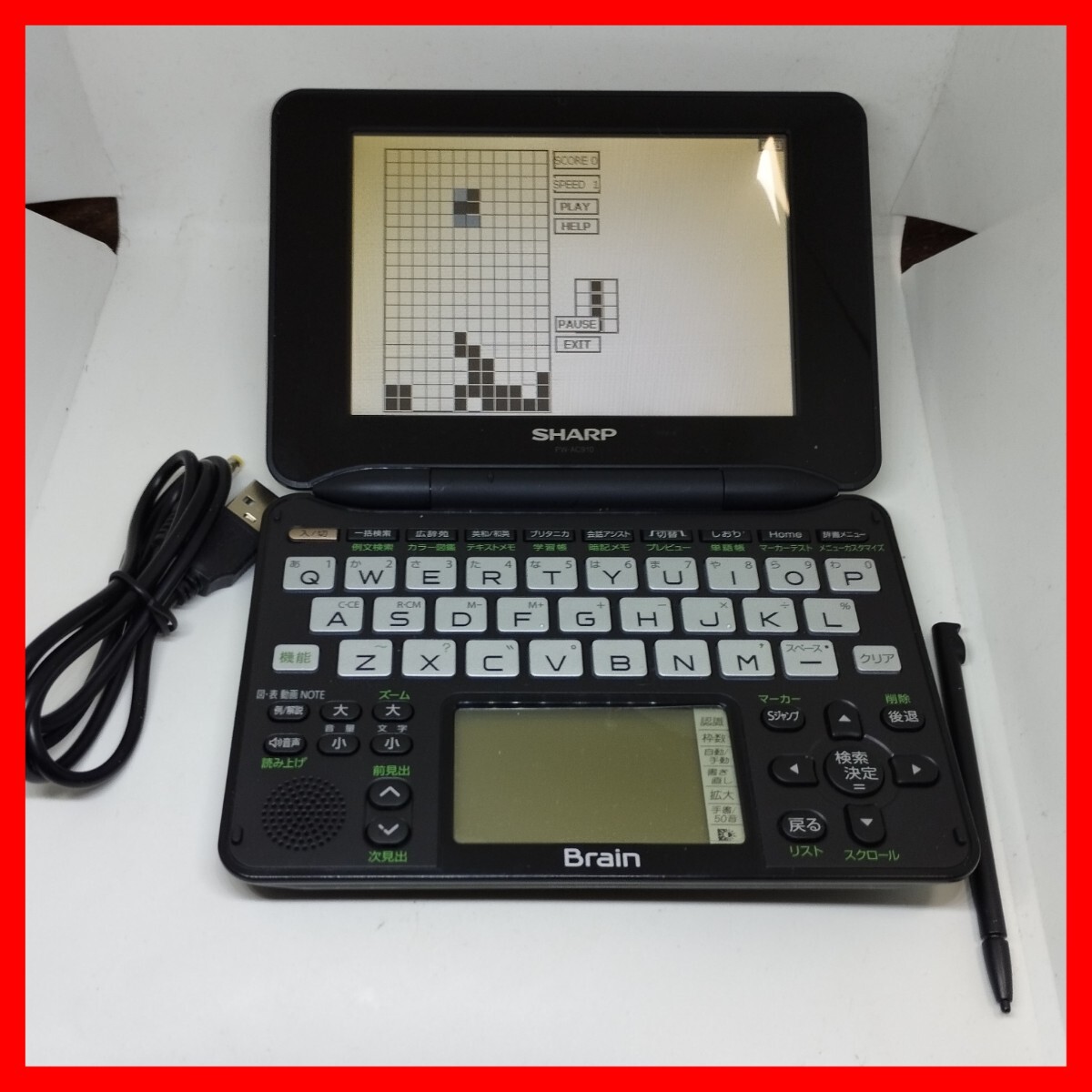 電子辞書 SHARP Brain SHARP Brain 電子辞書 (Windows入)(SHARP電子辞書Brainで