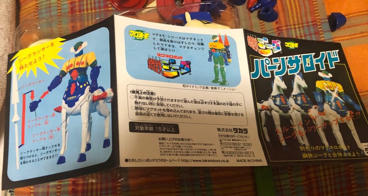 鋼鉄ジーグ パーンサロイド 超合金 復刻版|Yahoo!フリマ(旧 鋼鉄ジーグ パーンサロイド 超合金 復刻版|Yahoo!フリマ(旧