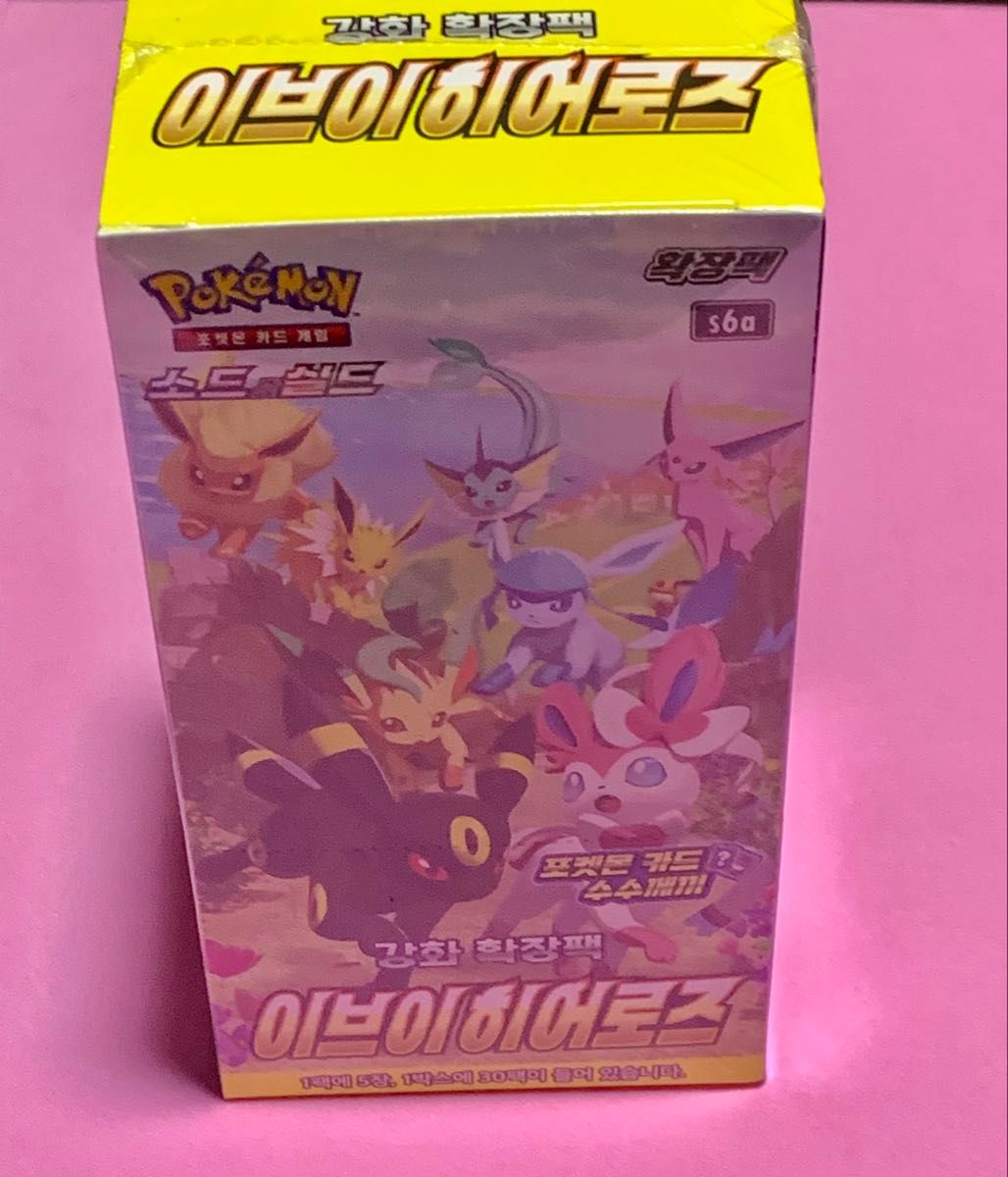 イーブイヒーローズシュリンク付き新品未開封box韓国版|Yahoo イーブイヒーローズシュリンク付き新品未開封box韓国版|Yahoo
