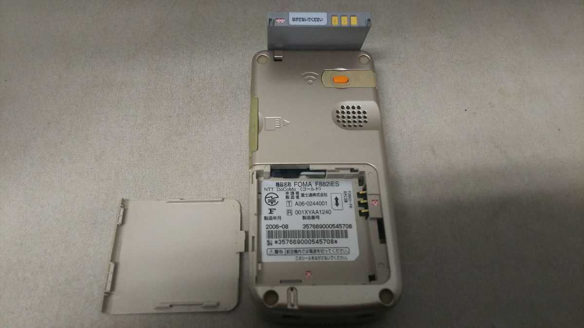 docomo FOMA らくらくホン F882iES ＃155 FUJITSU ガラケー ケータイ 簡易動作確認＆簡易清掃＆初期化OK 判定○ _画像8