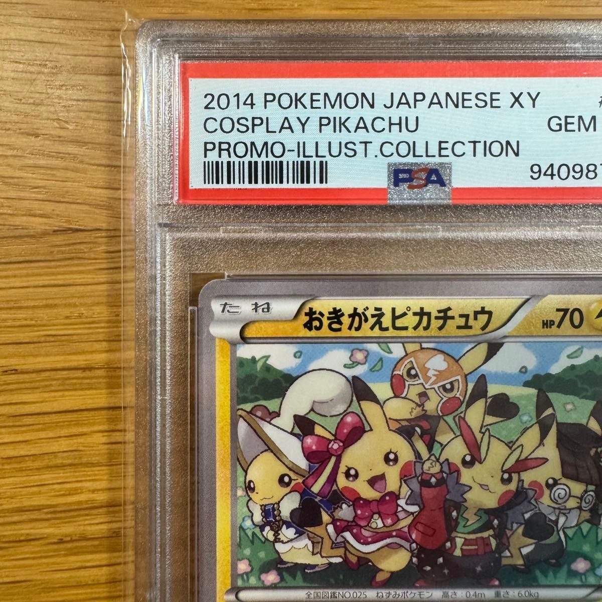 PSA10】おきがえピカチュウ プロモ (099/XY-P) XY ポケモン PSA10】おきがえピカチュウ プロモ (099/XY-P) XY ポケモン