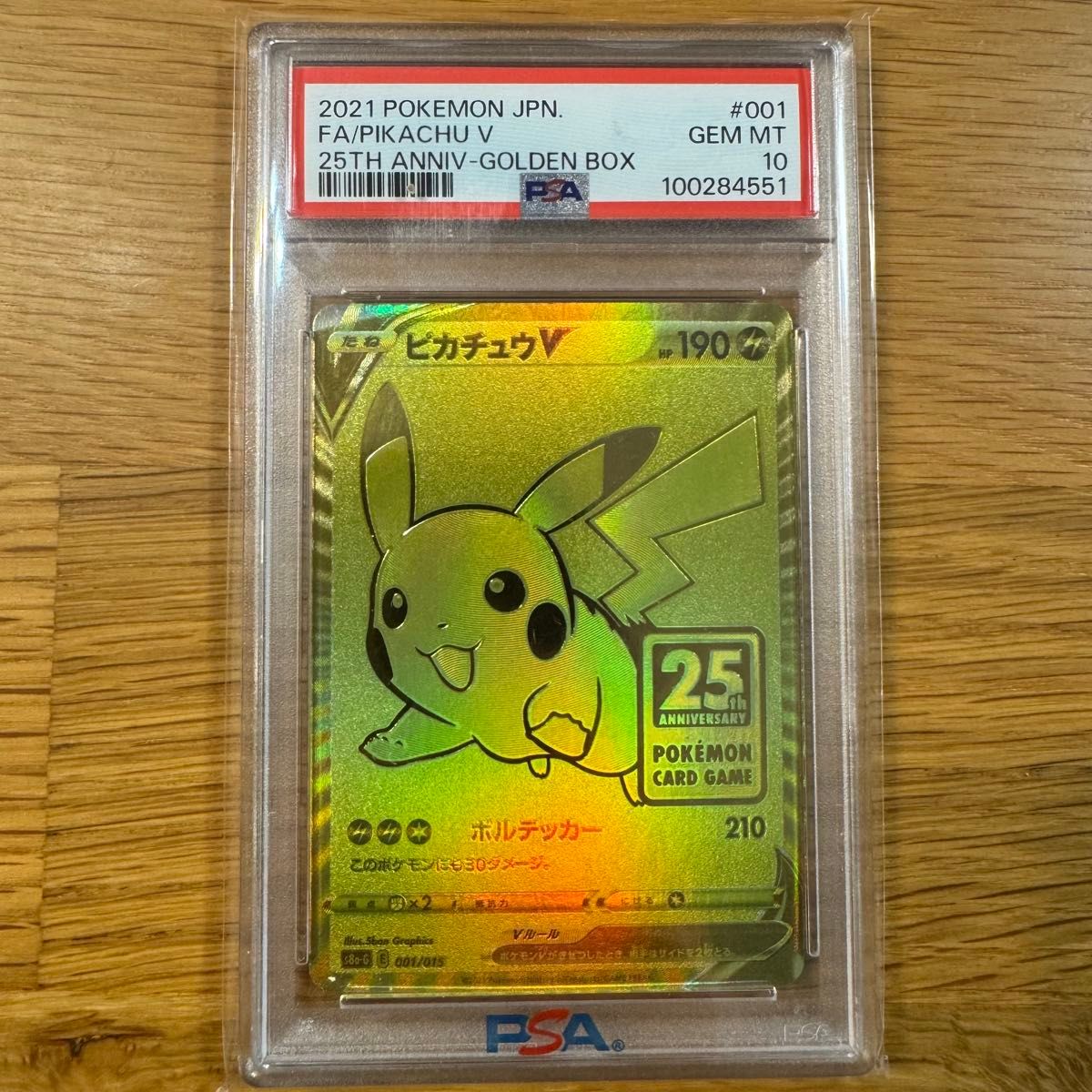 PSA10】ピカチュウV 25th アニバーサリーコレクション PSA10】ピカチュウV 25th アニバーサリーコレクション