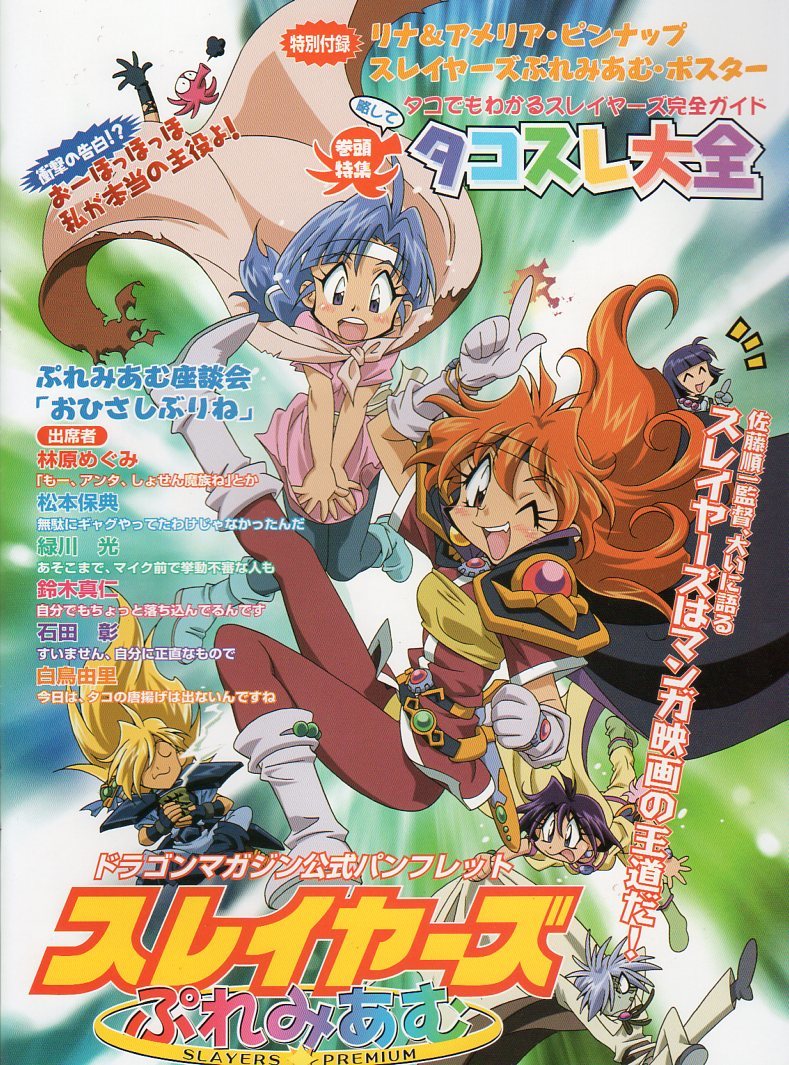 ヤフオク 01年当時品 冬の角川アニメ 超豪華4本立 活 ヤフオク 01年当時品 冬の角川アニメ 超豪華4本立 活