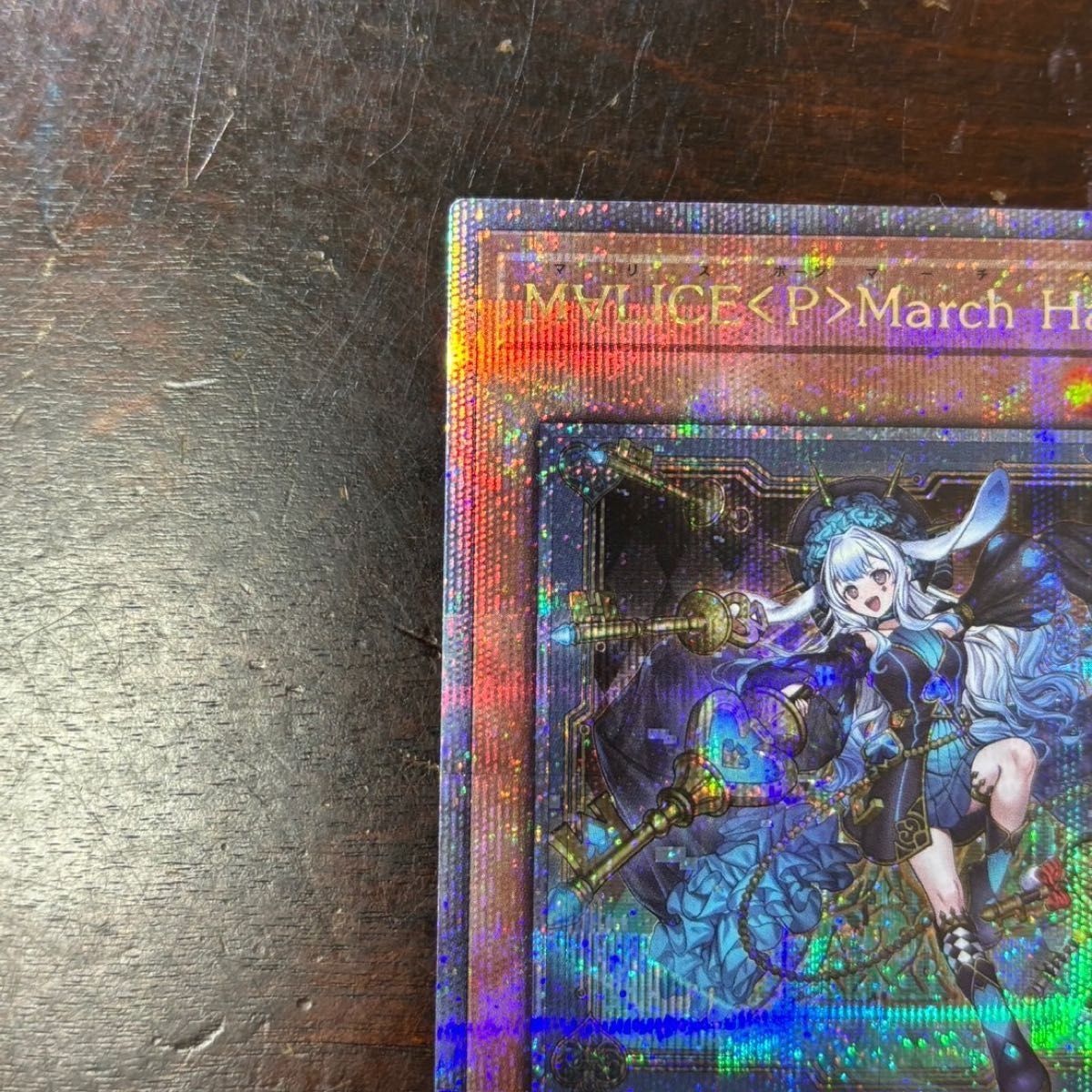 【即納!最大半額!】 遊戯王 M∀LICE <P> March Hare マリスマーチヘア 25th 遊戯王OCG デュエルモンスターズ