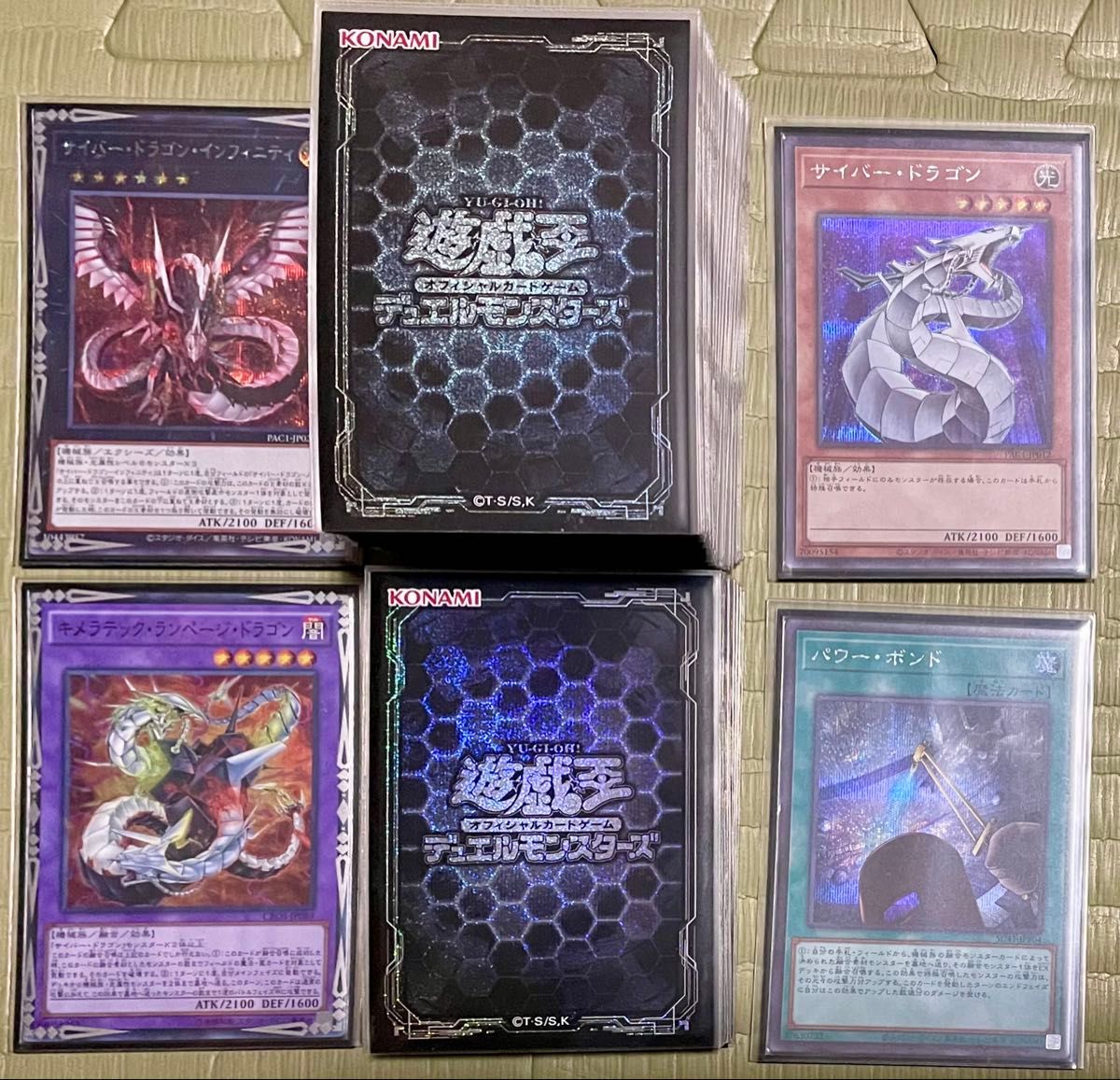 遊戯王 サイバードラゴン サイバーダーク サイバー流 構築済み 遊戯王 サイバードラゴン サイバーダーク サイバー流 構築済み