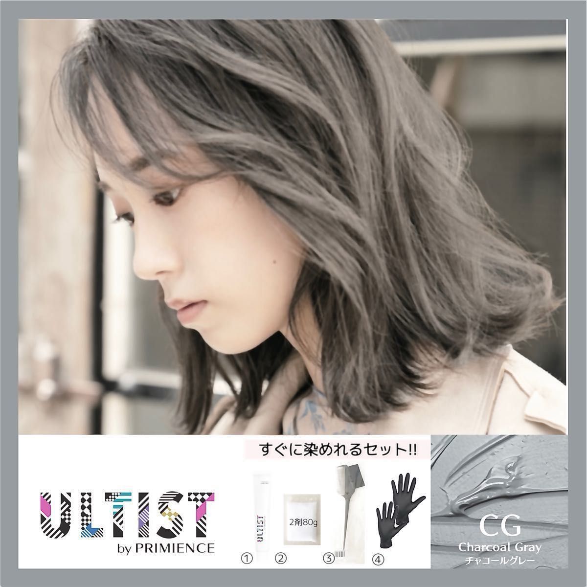 資生堂 ヘアカラー アルティスト プリミエンス【トリートメント 資生堂 ヘアカラー アルティスト プリミエンス【トリートメント
