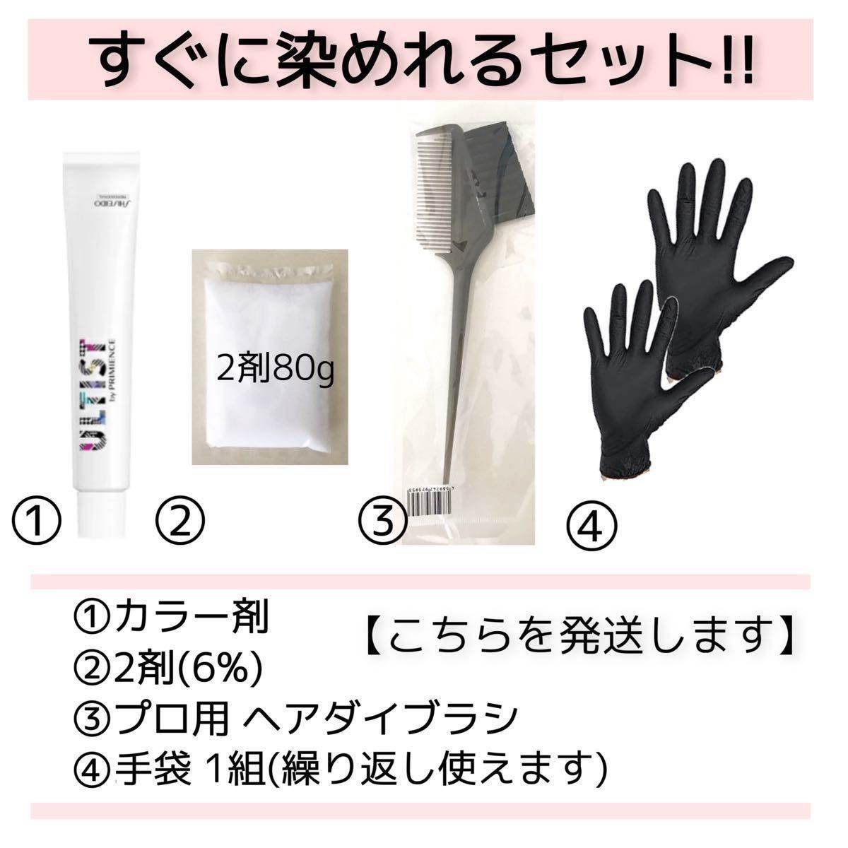 資生堂 ヘアカラー アルティスト プリミエンス【トリートメント 資生堂 ヘアカラー アルティスト プリミエンス【トリートメント