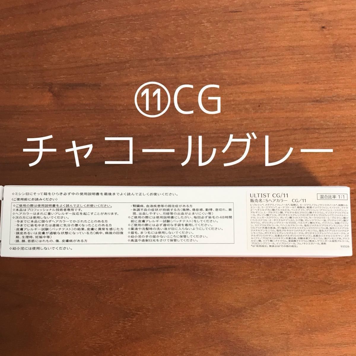 資生堂 ヘアカラー アルティスト プリミエンス【トリートメント 資生堂 ヘアカラー アルティスト プリミエンス【トリートメント