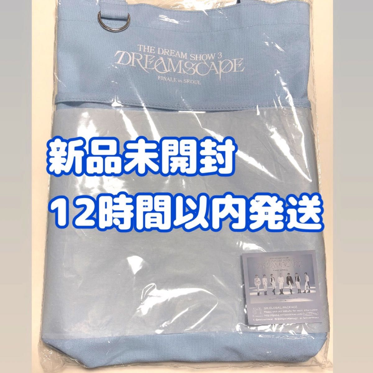 NCT DREAM ドリショ3 アンコン グロパ特典 限定トートバッグ 新品 NCT DREAM ドリショ3 アンコン グロパ特典 トートバッグ