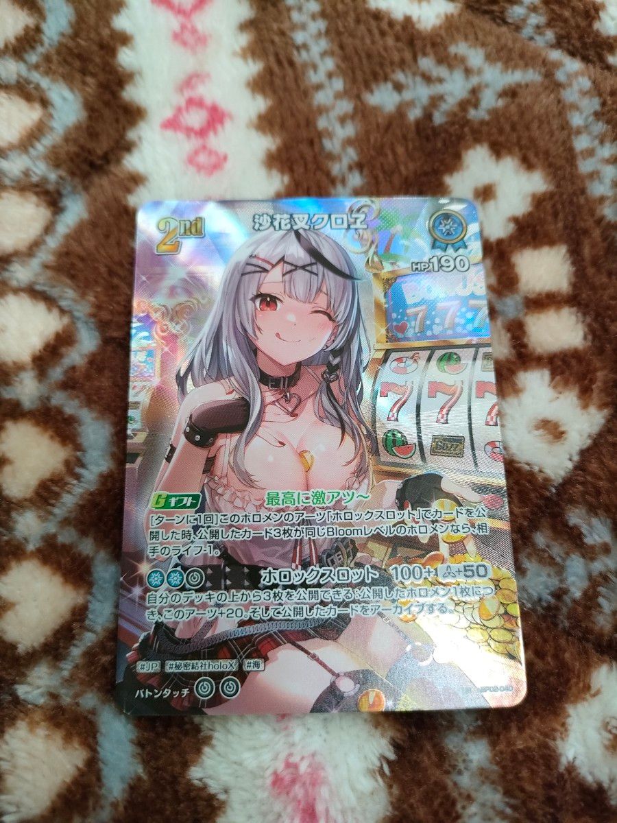 ホロライブ カード ホロカ 沙花叉クロヱ UR|Yahoo!フリマ(旧 ホロライブ カード ホロカ 沙花叉クロヱ UR|Yahoo!フリマ(旧