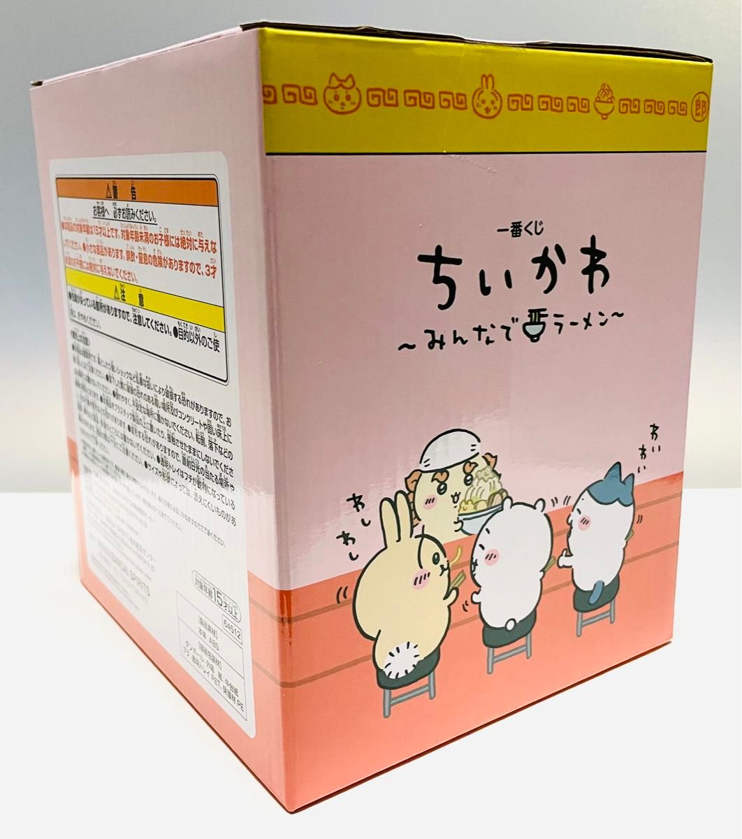 最終値下げ〉【割引クーポン対応いたします】ちいかわ 一番くじ 最終値下げ〉【割引クーポン対応いたします】ちいかわ 一番くじ
