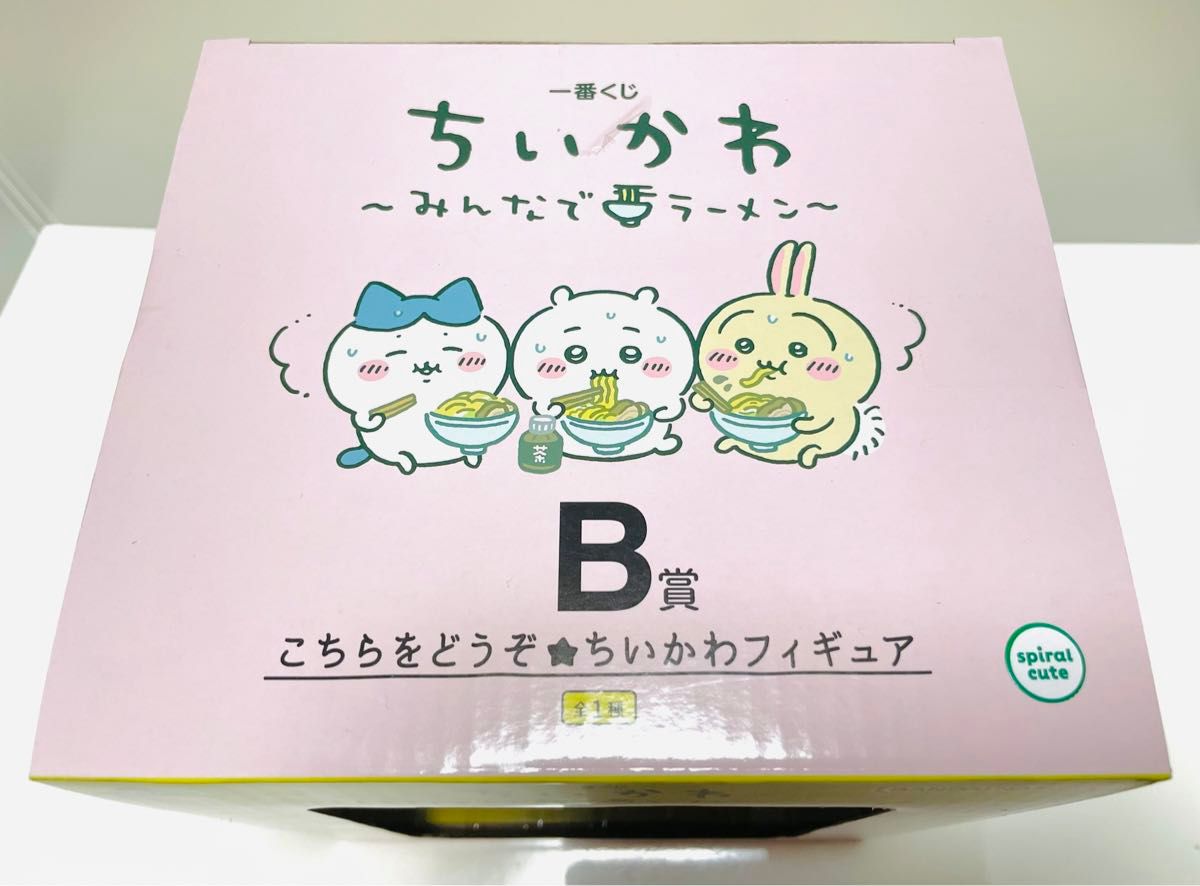 最終値下げ〉【割引クーポン対応いたします】ちいかわ 一番くじ 最終値下げ〉【割引クーポン対応いたします】ちいかわ 一番くじ