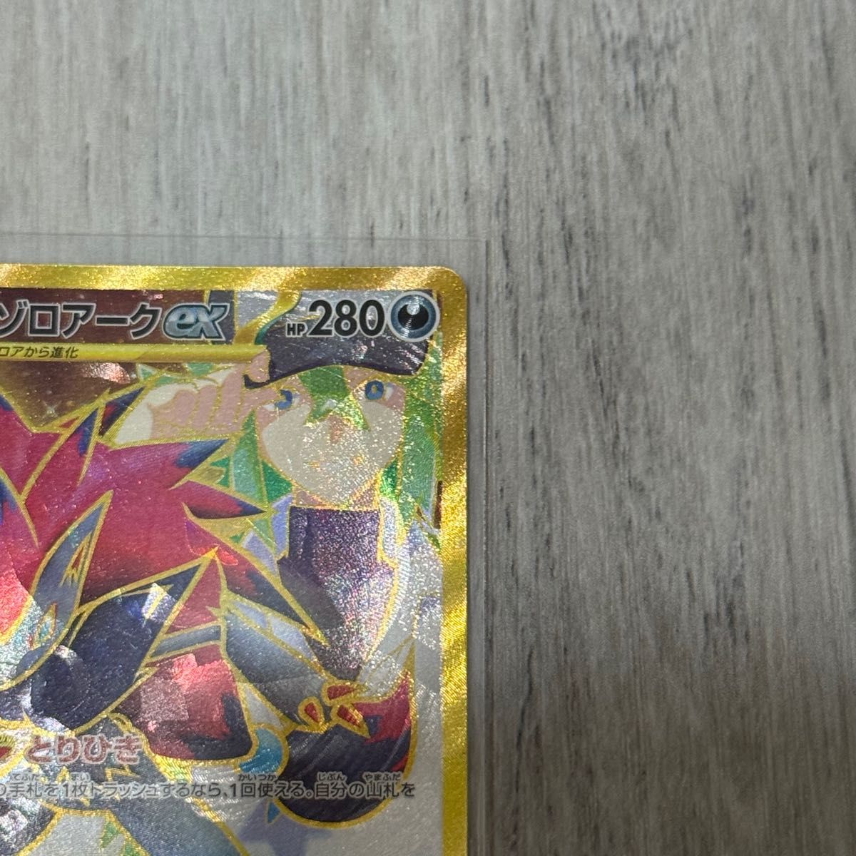 即日発送】Nのゾロアークex UR エラー版|Yahoo!フリマ(旧 即日発送】Nのゾロアークex UR エラー版|Yahoo!フリマ(旧
