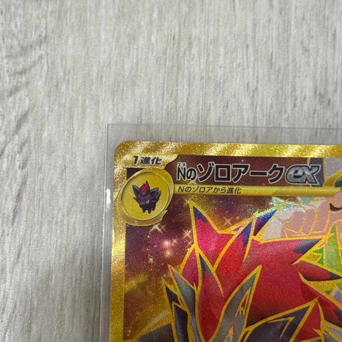 即日発送】Nのゾロアークex UR エラー版|Yahoo!フリマ(旧 即日発送】Nのゾロアークex UR エラー版|Yahoo!フリマ(旧