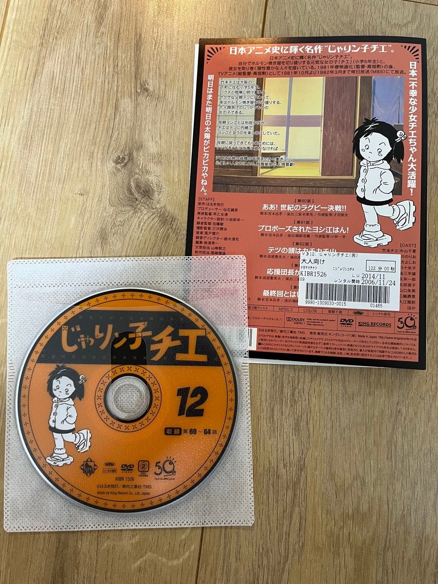 アニメ史に輝く名作・DVD】じゃりん子チエ・全12巻セット(全巻 アニメ史に輝く名作・DVD】じゃりん子チエ・全12巻セット(全巻