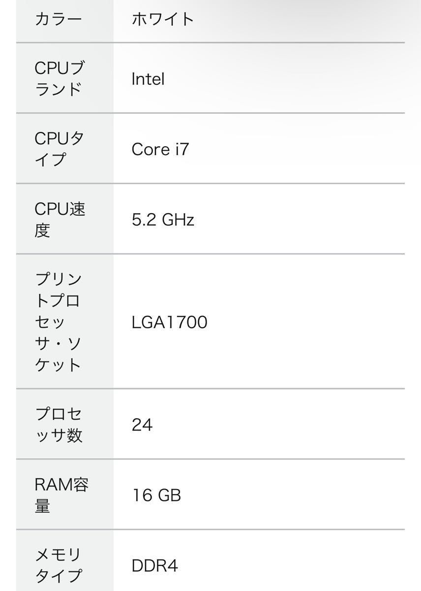 最終お値下げCore i7 13700F / RTX4060Ti ゲーミングPC