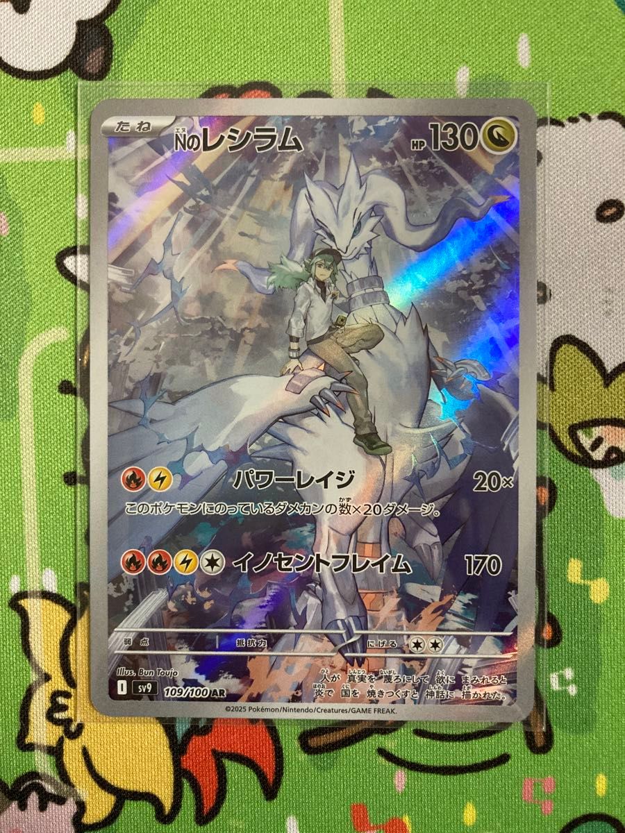 ポケモンカード Nのレシラム AR バトルパートナーズ|Yahoo ポケモンカード Nのレシラム AR バトルパートナーズ|Yahoo
