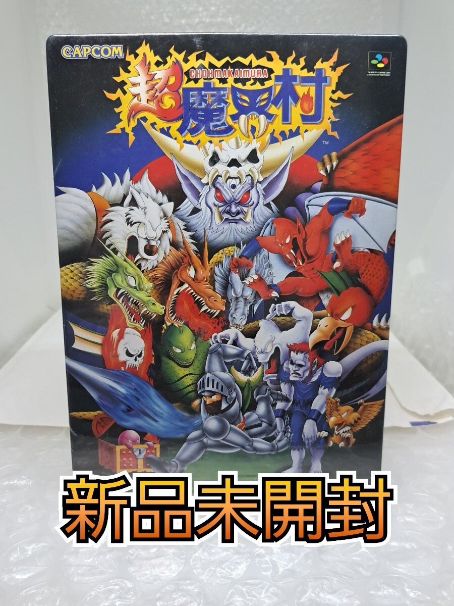 Yahoo!オークション - 【新品未開封・美品 SFC Yahoo!オークション - 【新品未開封・美品 SFC