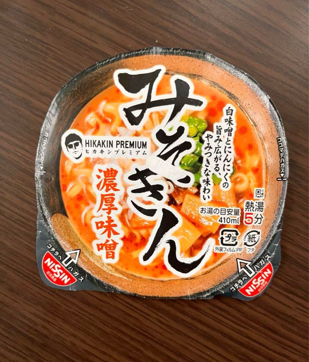 みそきん HIKAKIN PREMIUM ラーメン 当たり 蓋 フタ 招き猫 みそきん HIKAKIN PREMIUM ラーメン 当たり 蓋 フタ 招き猫