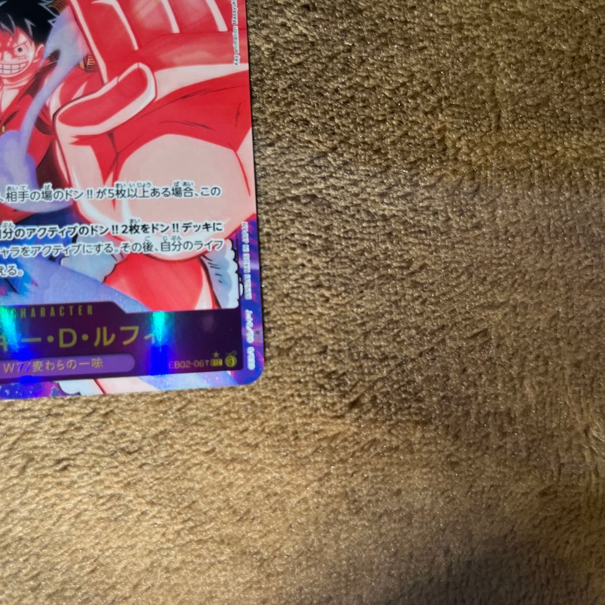 EB02-061 モンキー・D・ルフィ SEC パラレル ワンピースカード EB02-061 モンキー・D・ルフィ SEC パラレル ワンピースカード