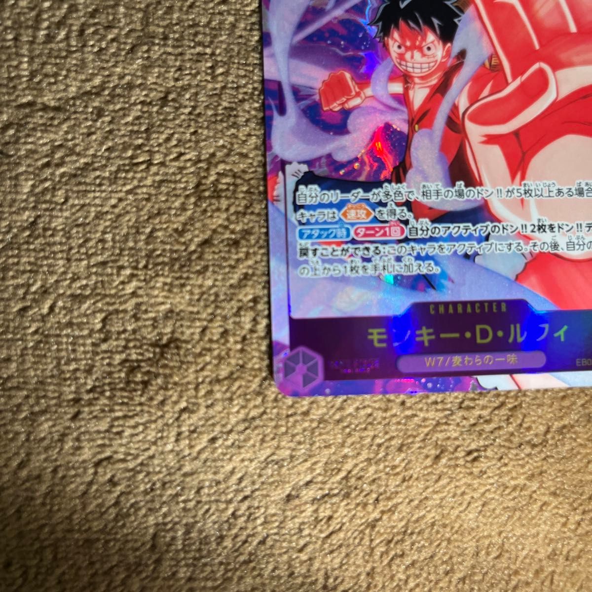 EB02-061 モンキー・D・ルフィ SEC パラレル ワンピースカード EB02-061 モンキー・D・ルフィ SEC パラレル ワンピースカード