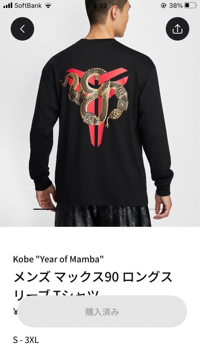 Nike Kobe Year of Mamba Men's Max 90 Long Sleeve Tee Black Nike Kobe Year of Mamba Men's Max 90 Long Sleeve Tee Black